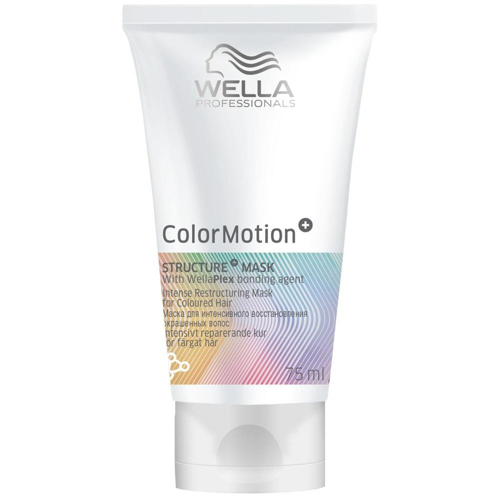 Professionals ColorMotion+ Mask-PFLEGE-Wella-75ml-TipTopPreis GmbH